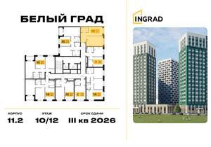 1-к квартира, строящийся дом, 42м2, 10/23 этаж