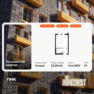 Студия квартира, вторичка, 24м2, 14/25 этаж