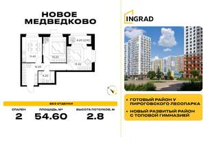 2-к квартира, строящийся дом, 55м2, 8/18 этаж