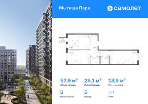 2-к квартира, вторичка, 58м2, 14/15 этаж