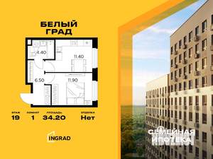 1-к квартира, вторичка, 34м2, 19/23 этаж
