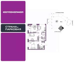 3-к квартира, вторичка, 71м2, 21/25 этаж