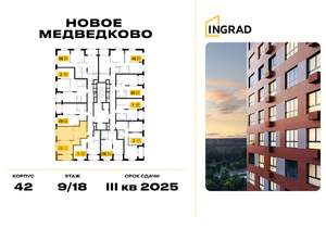 1-к квартира, строящийся дом, 49м2, 9/18 этаж