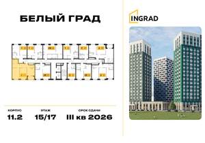 2-к квартира, строящийся дом, 56м2, 15/23 этаж