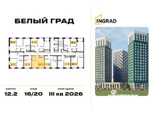 1-к квартира, строящийся дом, 33м2, 18/20 этаж