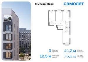 3-к квартира, вторичка, 77м2, 3/10 этаж