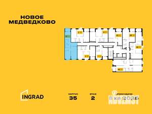 3-к квартира, строящийся дом, 69м2, 17/17 этаж