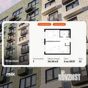 1-к квартира, вторичка, 36м2, 12/25 этаж