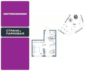 Студия квартира, вторичка, 35м2, 20/25 этаж