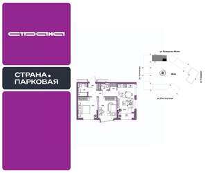 3-к квартира, вторичка, 57м2, 4/25 этаж