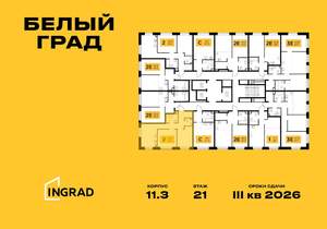 2-к квартира, строящийся дом, 54м2, 17/23 этаж