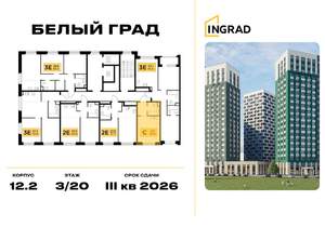 Студия квартира, строящийся дом, 24м2, 8/23 этаж