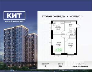 2-к квартира, вторичка, 53м2, 20/25 этаж