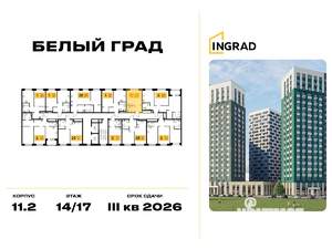 Студия квартира, строящийся дом, 23м2, 14/17 этаж