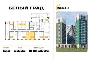 1-к квартира, строящийся дом, 41м2, 22/23 этаж