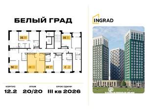 1-к квартира, строящийся дом, 41м2, 20/20 этаж