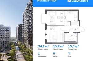 1-к квартира, вторичка, 34м2, 3/17 этаж