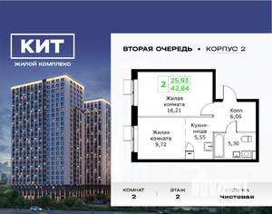 2-к квартира, вторичка, 43м2, 2/25 этаж