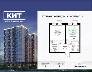 2-к квартира, вторичка, 39м2, 21/25 этаж