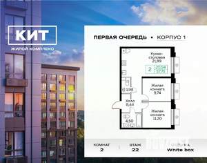 2-к квартира, сданный дом, 58м2, 22/25 этаж