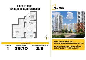 1-к квартира, строящийся дом, 36м2, 6/18 этаж