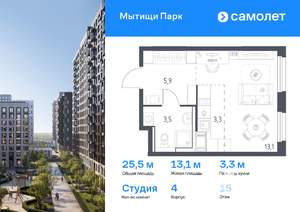 Студия квартира, вторичка, 26м2, 15/17 этаж