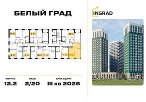 1-к квартира, строящийся дом, 39м2, 18/23 этаж
