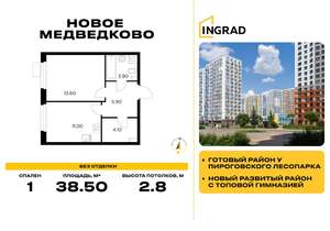 1-к квартира, строящийся дом, 39м2, 13/17 этаж