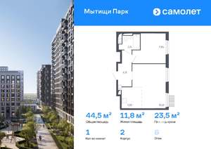 1-к квартира, вторичка, 45м2, 6/17 этаж