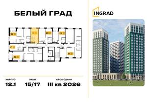 Студия квартира, вторичка, 22м2, 17/20 этаж