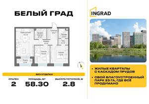 2-к квартира, строящийся дом, 58м2, 11/23 этаж