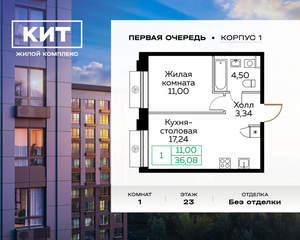 1-к квартира, сданный дом, 36м2, 23/25 этаж