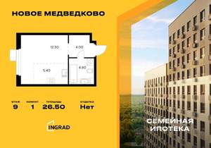 Студия квартира, строящийся дом, 27м2, 9/17 этаж