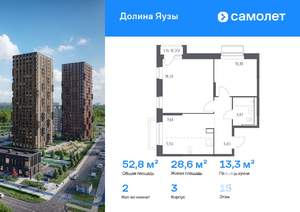 2-к квартира, вторичка, 53м2, 15/24 этаж