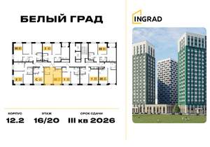 1-к квартира, строящийся дом, 33м2, 18/23 этаж
