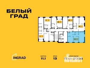 3-к квартира, строящийся дом, 58м2, 14/20 этаж