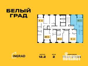 3-к квартира, строящийся дом, 60м2, 14/23 этаж