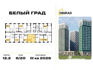 1-к квартира, строящийся дом, 34м2, 18/20 этаж