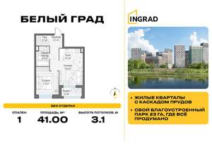 1-к квартира, строящийся дом, 41м2, 23/23 этаж