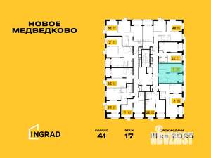 1-к квартира, строящийся дом, 39м2, 18/18 этаж