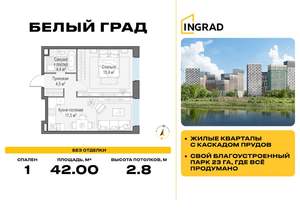 1-к квартира, строящийся дом, 42м2, 22/23 этаж