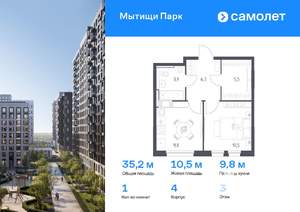 1-к квартира, вторичка, 35м2, 3/10 этаж