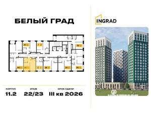 1-к квартира, строящийся дом, 35м2, 22/23 этаж