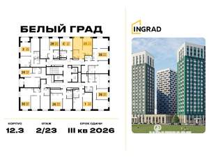 1-к квартира, строящийся дом, 35м2, 8/23 этаж