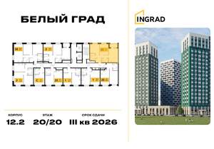 2-к квартира, строящийся дом, 55м2, 20/23 этаж