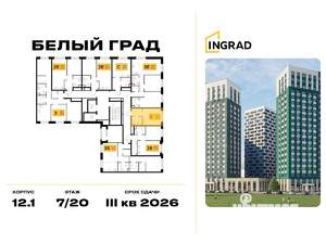 Студия квартира, вторичка, 23м2, 8/20 этаж