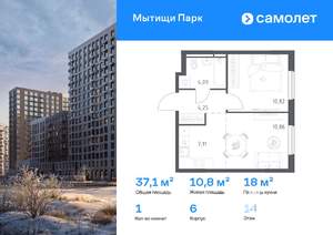 1-к квартира, вторичка, 37м2, 14/17 этаж