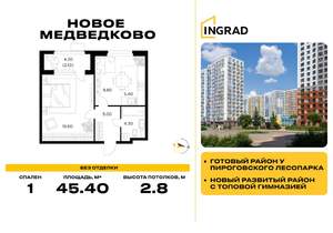 1-к квартира, строящийся дом, 45м2, 13/17 этаж