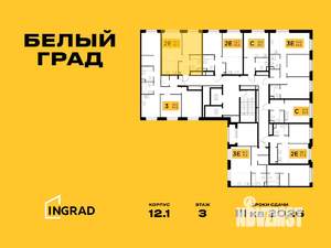 2-к квартира, строящийся дом, 40м2, 13/20 этаж