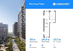 2-к квартира, вторичка, 55м2, 5/10 этаж